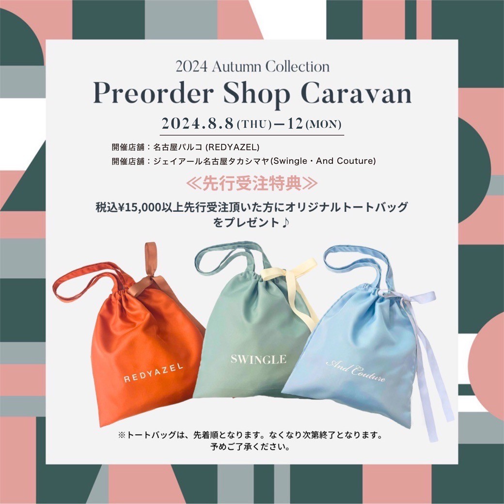 【JR名古屋タカシマヤ店 先行受注会について】