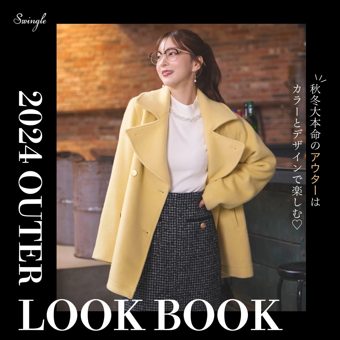 ❝ 2024 OUTER LOOK BOOK ❞ 