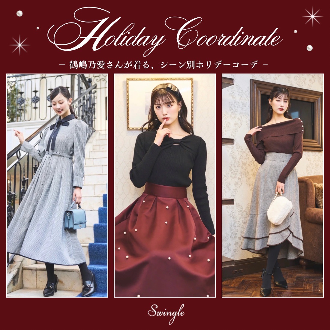 ♥ Holiday Coordinate ♥