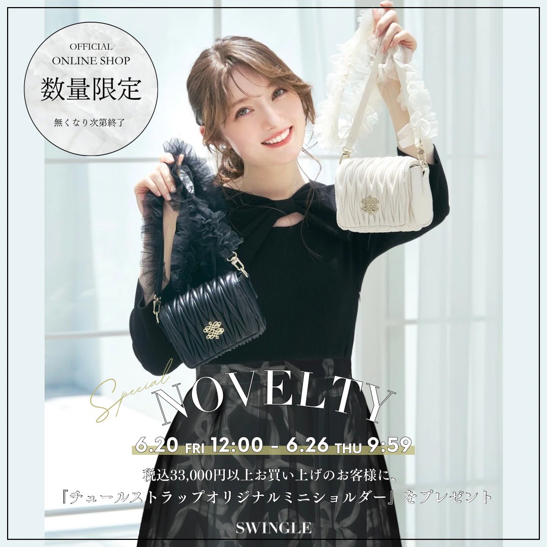 【OFFICIAL ONLINE SHOP】数量限定ノベルティフェア開催♡