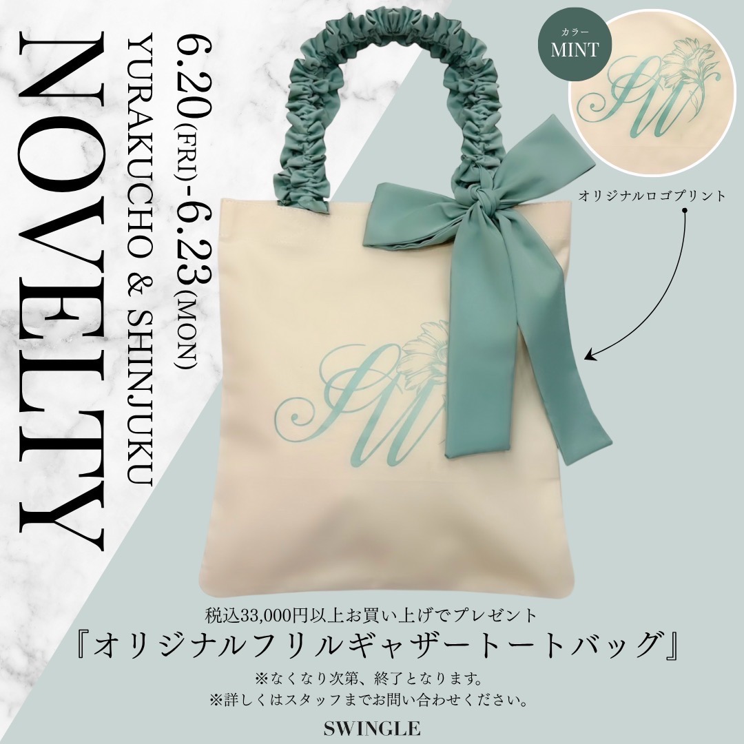 【有楽町・新宿】数量限定ノベルティフェア開催♡