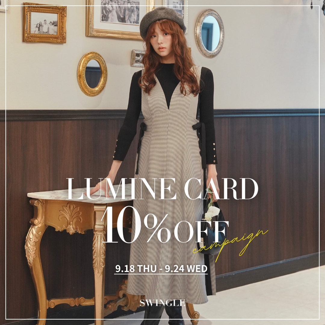 【LUMINE CARD 10%OFF CAMPAIGN】
