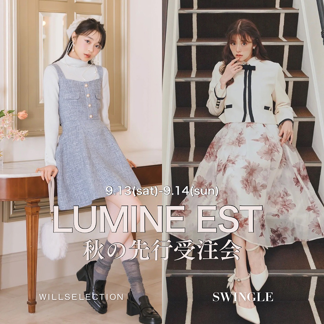 【LUMINE EST 秋の先行受注会】