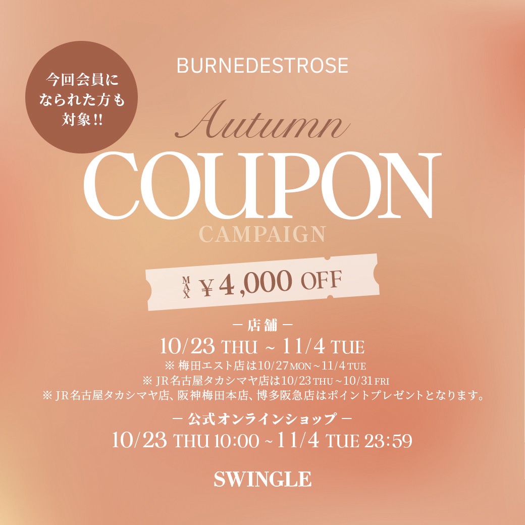- Autumn COUPON ‐