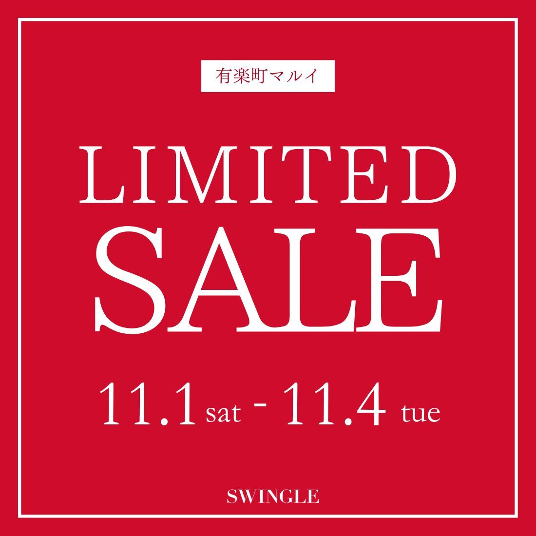 有楽町マルイ店【LIMITED SALE】