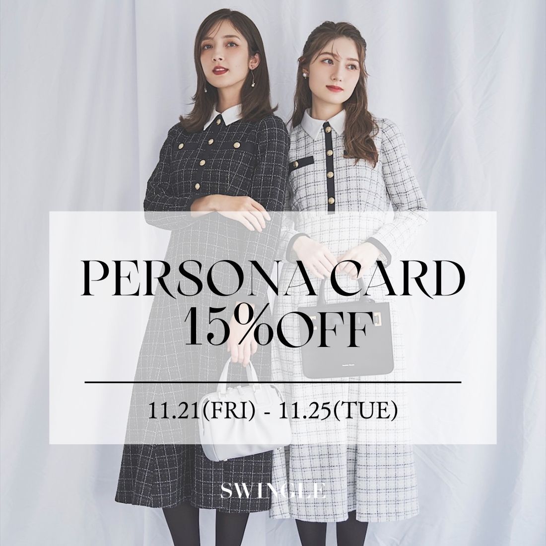 博多阪急店【PERSONA CARD 15%OFF CAMPAIGN】
