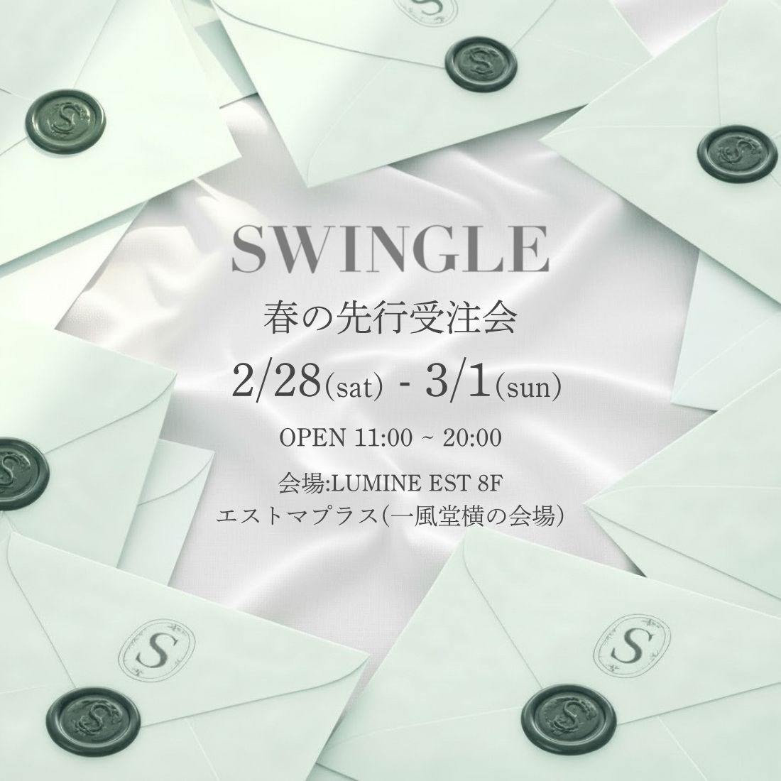 【ルミネエスト新宿店　春の先行受注会】