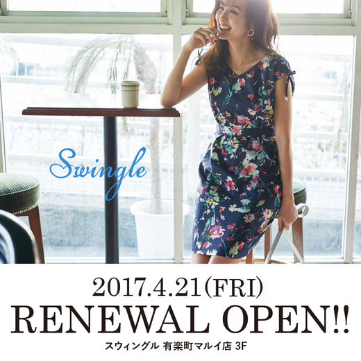 RENEWAL OPEN-有楽町マルイ店-