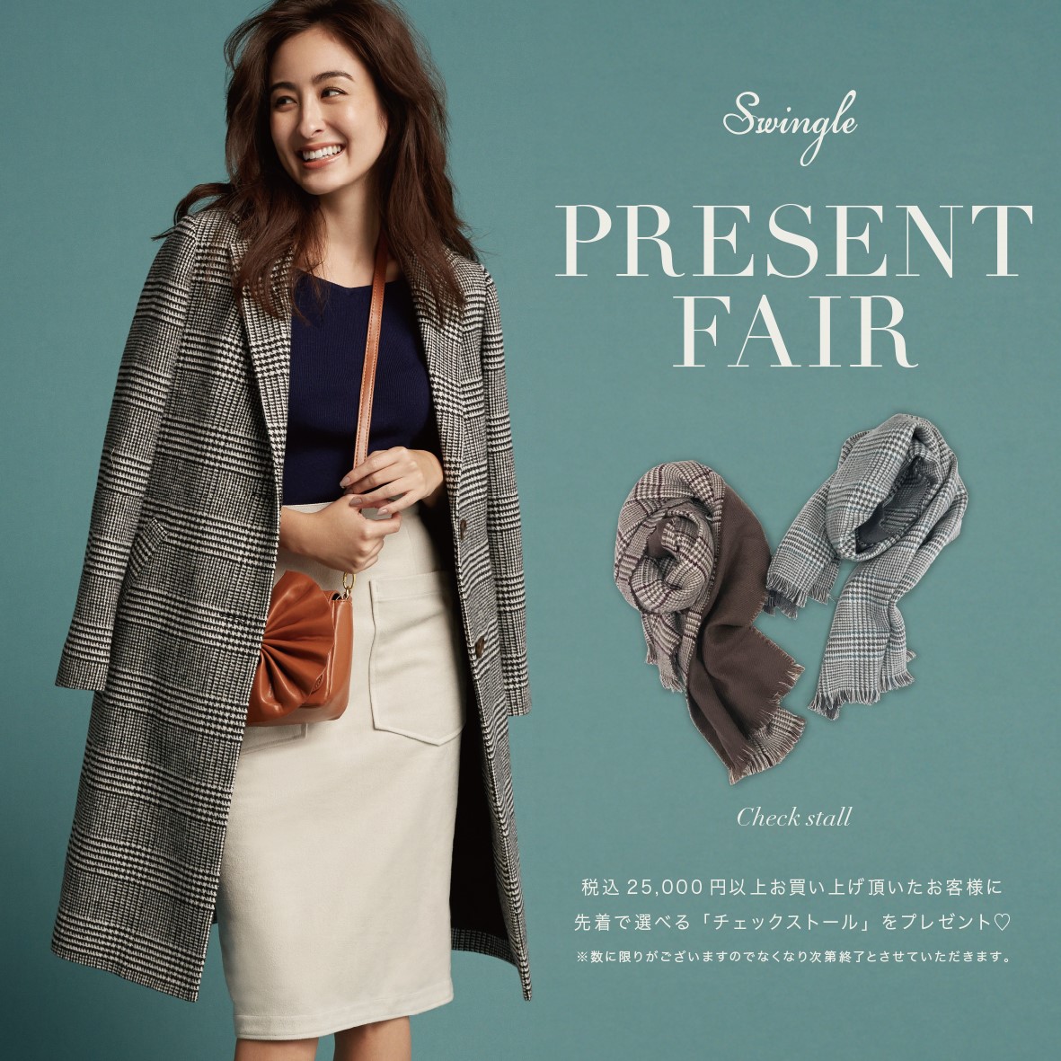 PRESENT FAIR