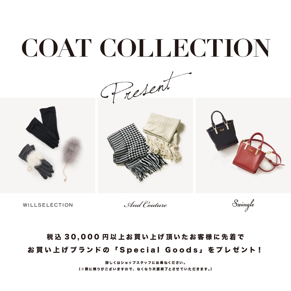 COAT COLLECTION