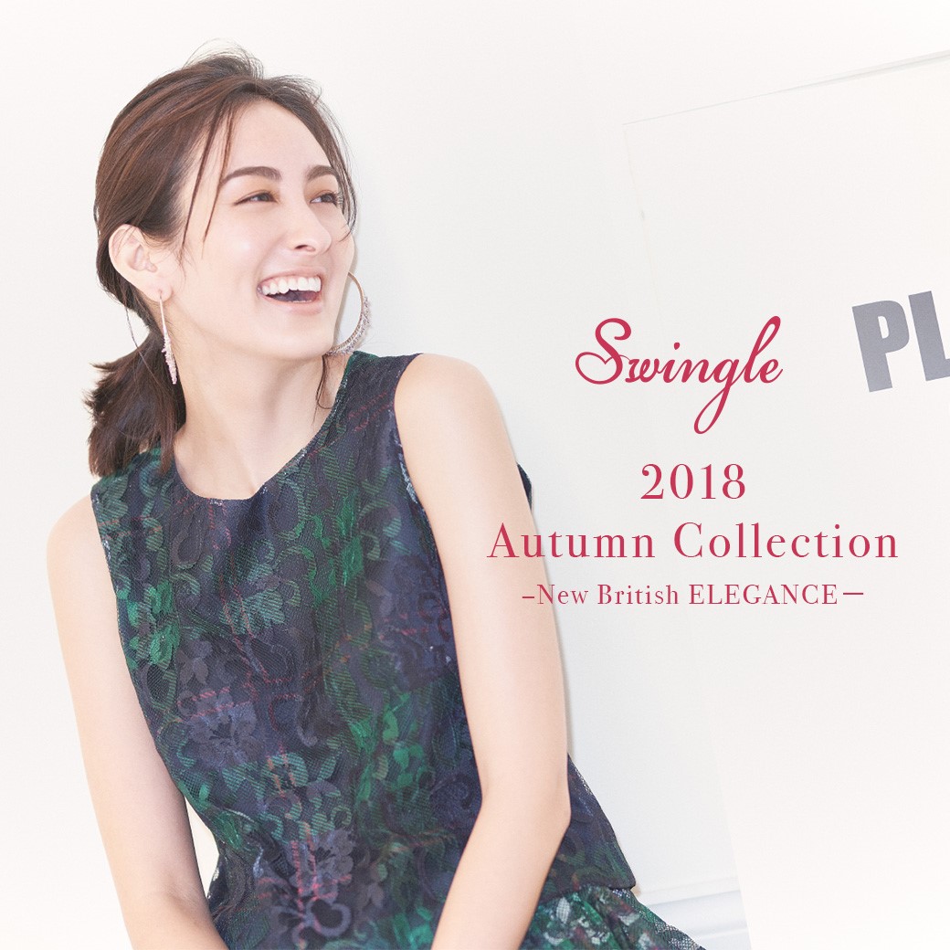 2018 Autumn Collection 公開