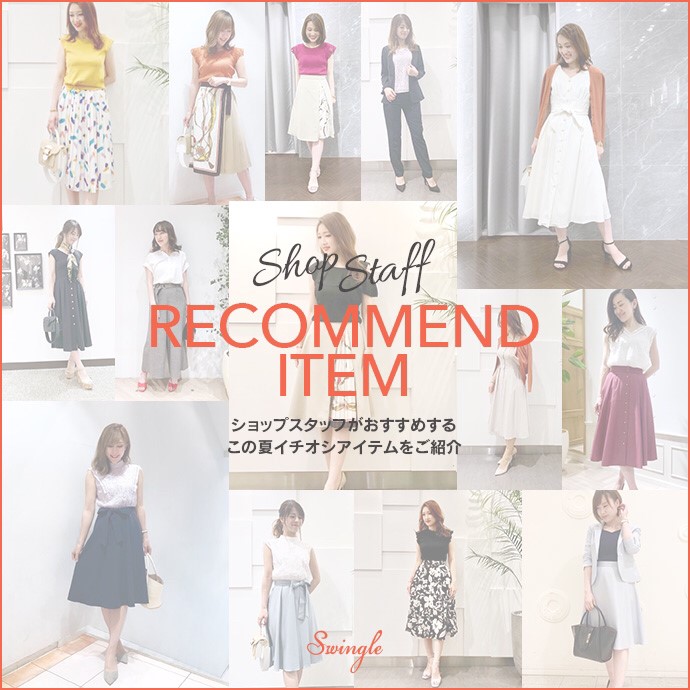 Shop Staff RECOMMEND ITEM