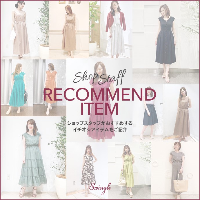 Shop Staff RECOMMEND ITEM