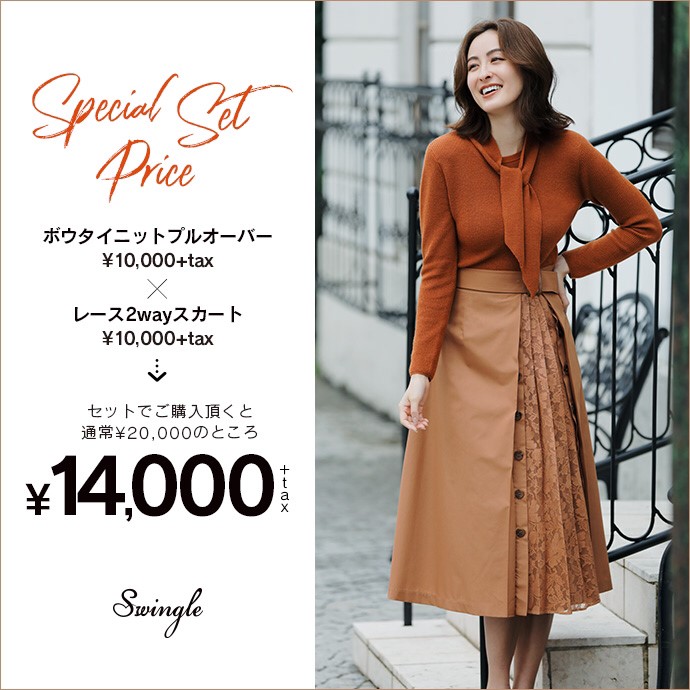 ｽﾍﾟｼｬﾙｾｯﾄ!!