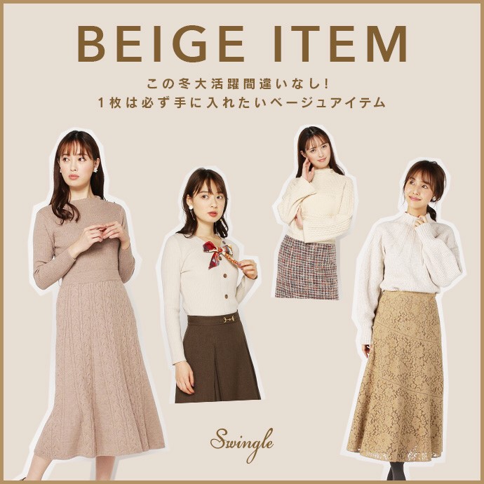 BEIGE ITEM