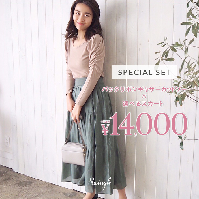 SPECIAL SET
