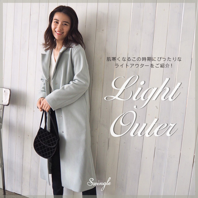 Light Outer
