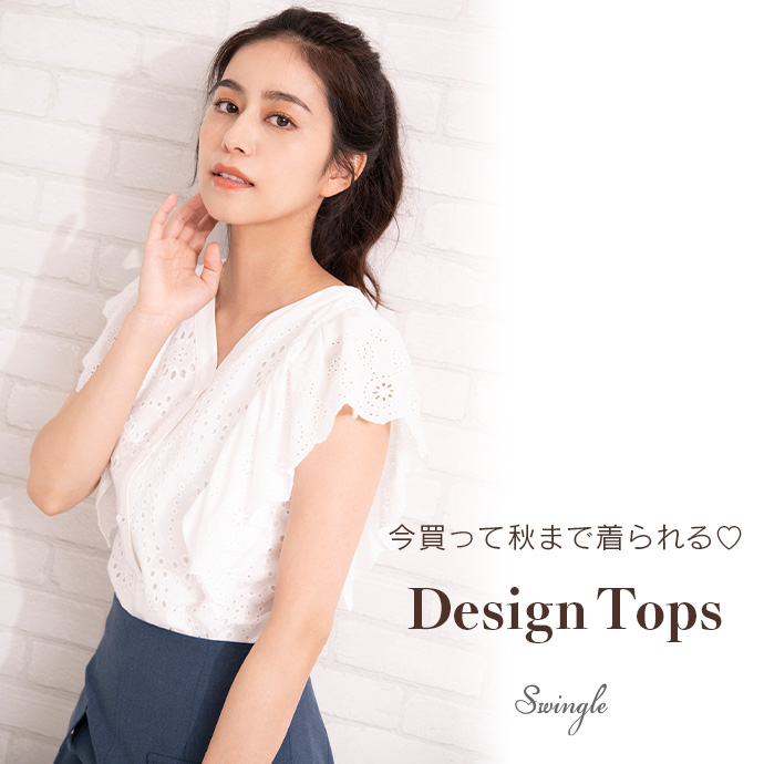 Design Tops