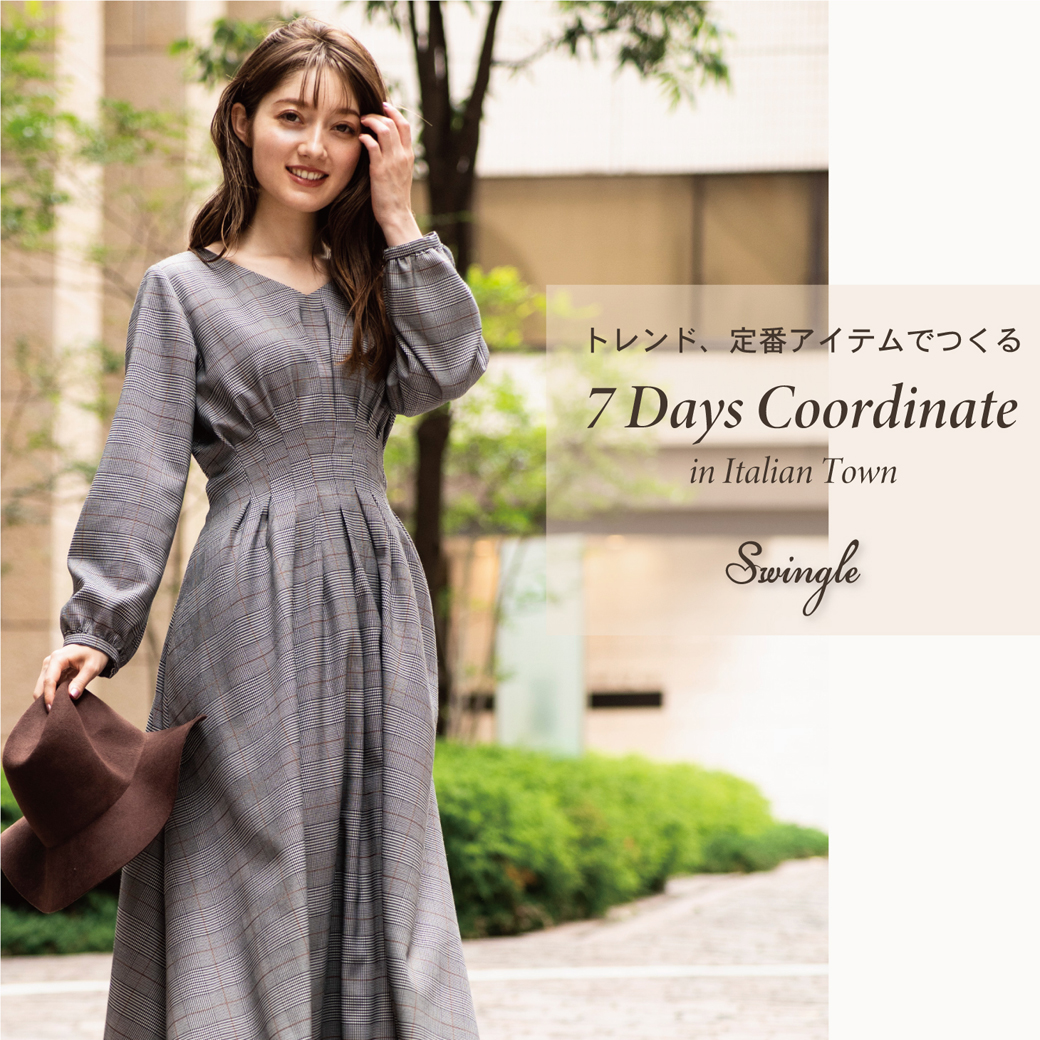 ７Days Coordinate
