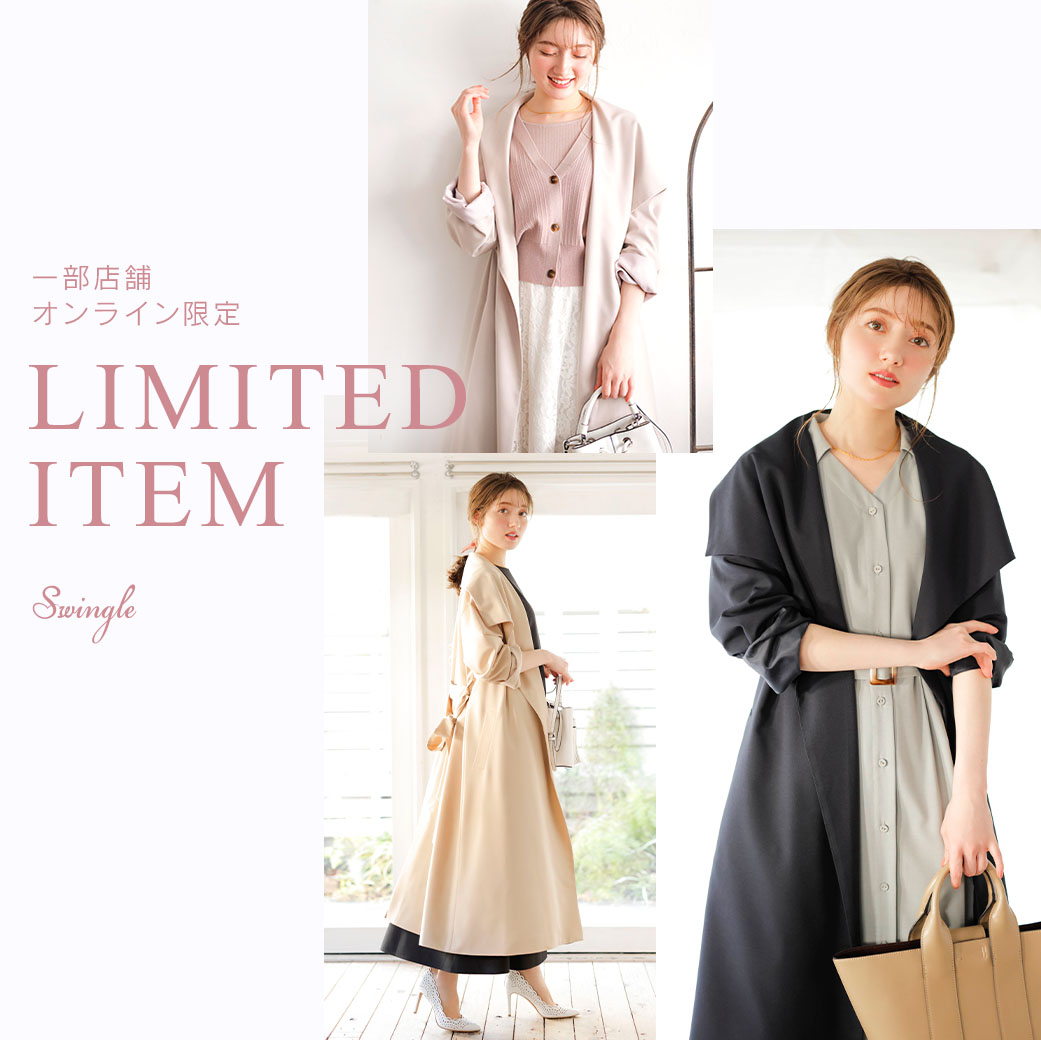 一部店舗/オンライン限定【LIMITED ITEM】