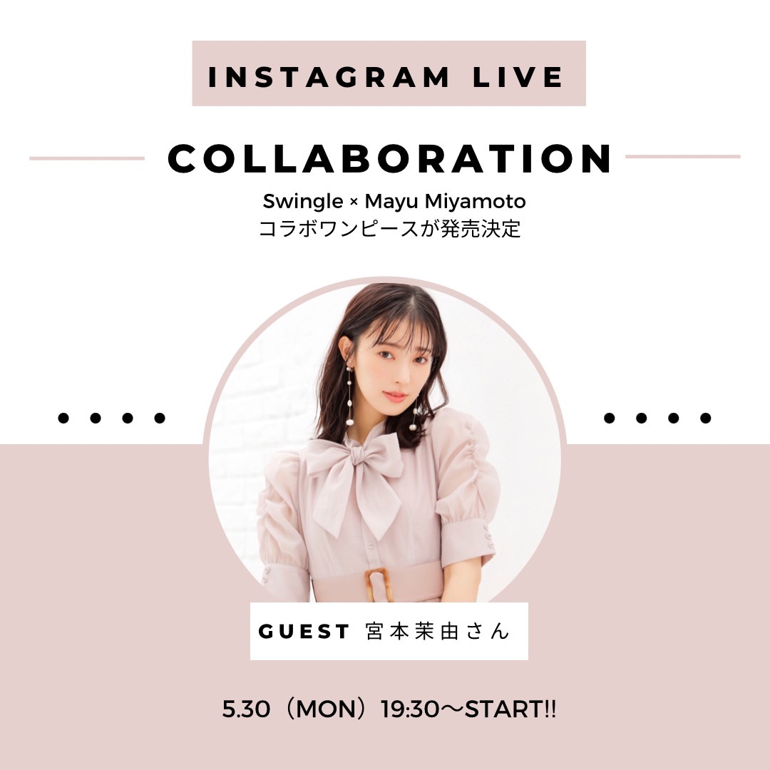 Swingle×宮本茉由　コラボワンピース発売決定！
