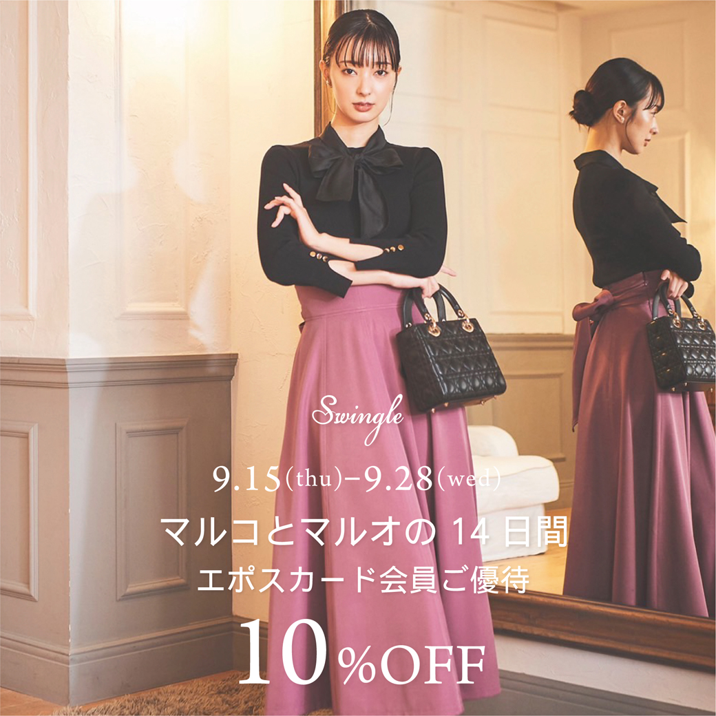 Swingle有楽町マルイ店【マルコとマルオの14日間】