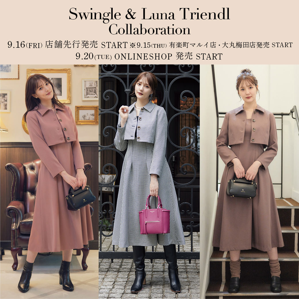 Swingle＆Luna Tliendl コラボアイテムが発売決定！