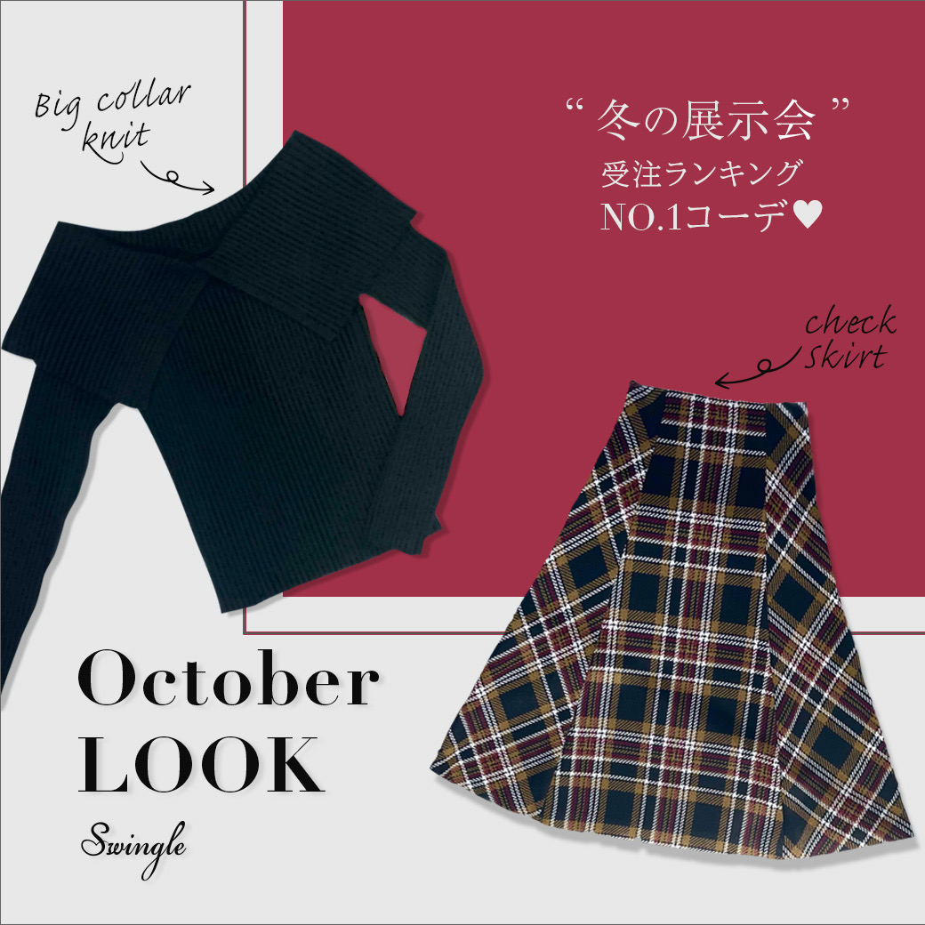 October LOOK