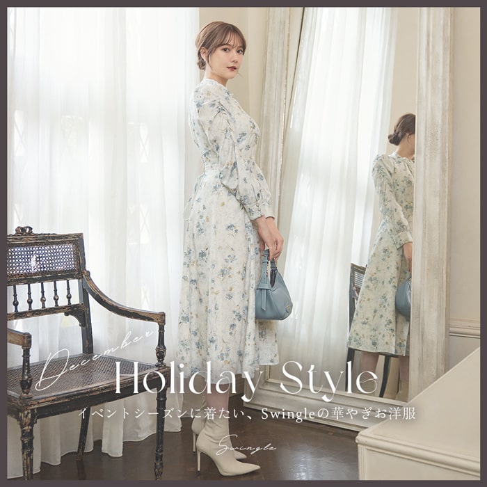 【Holiday Style】