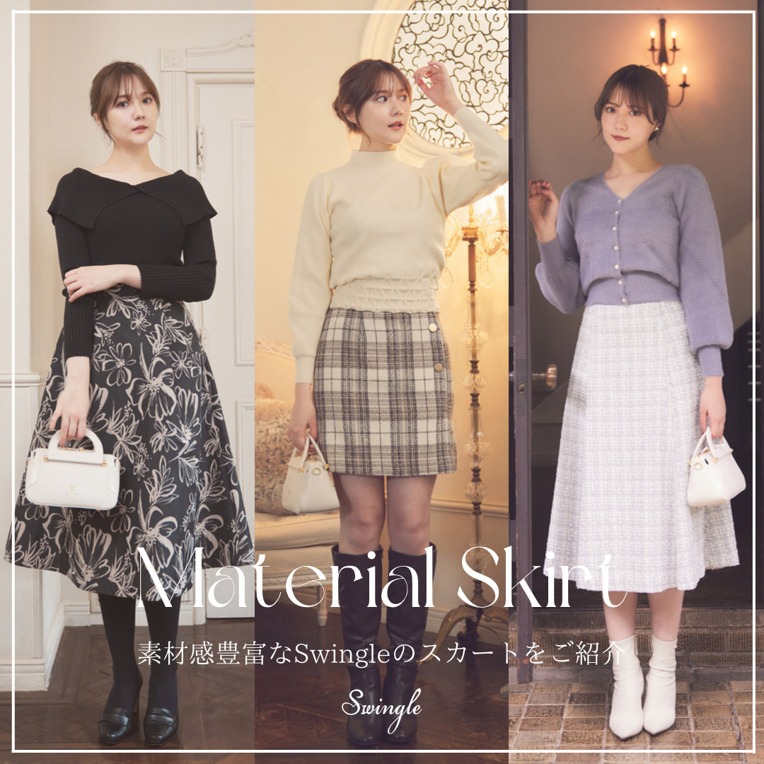 【Material Skirt】