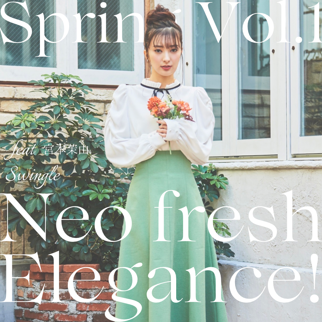 Spring Vol.1 Neo・fresh Elegance！