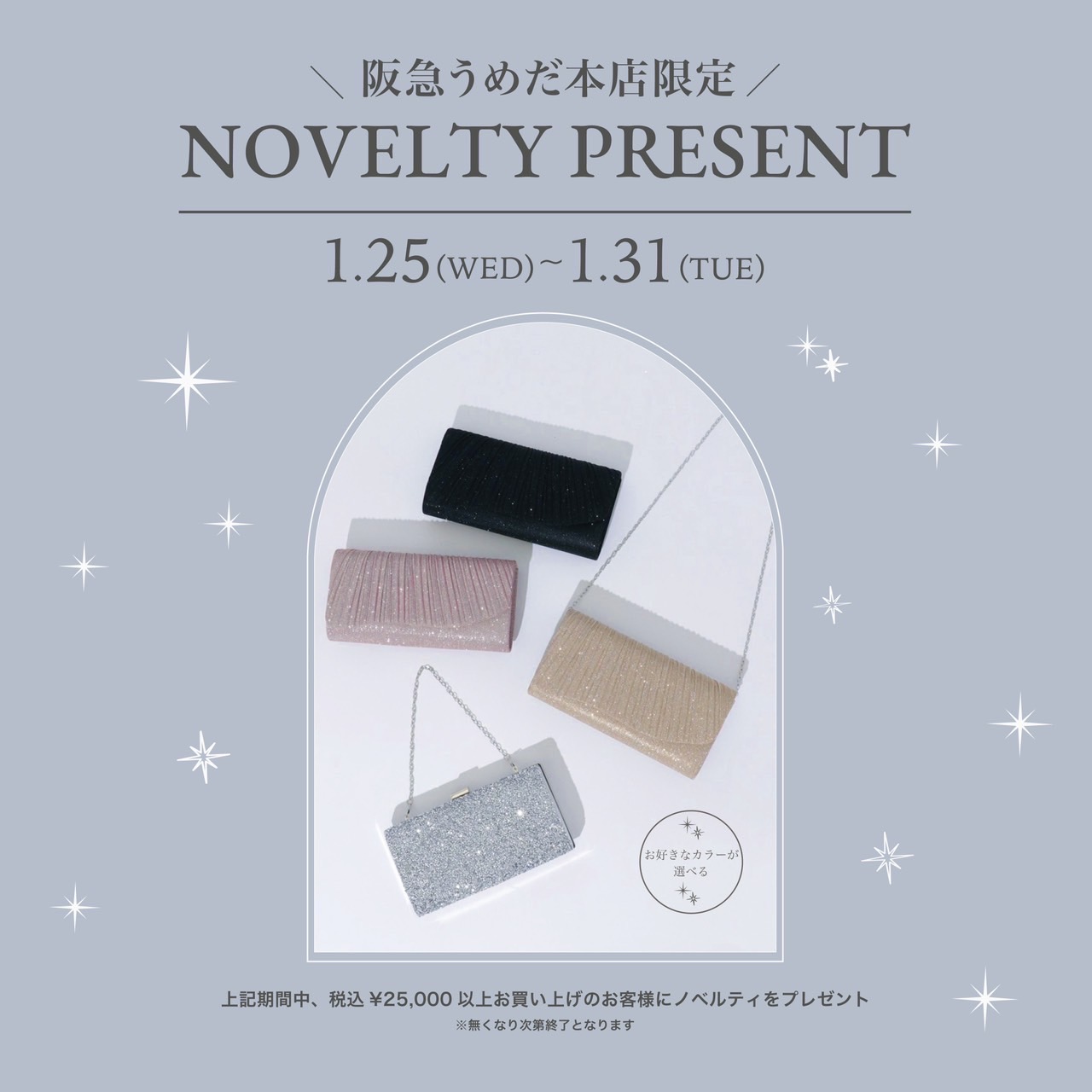 阪急うめだ本店【Dress Collection】