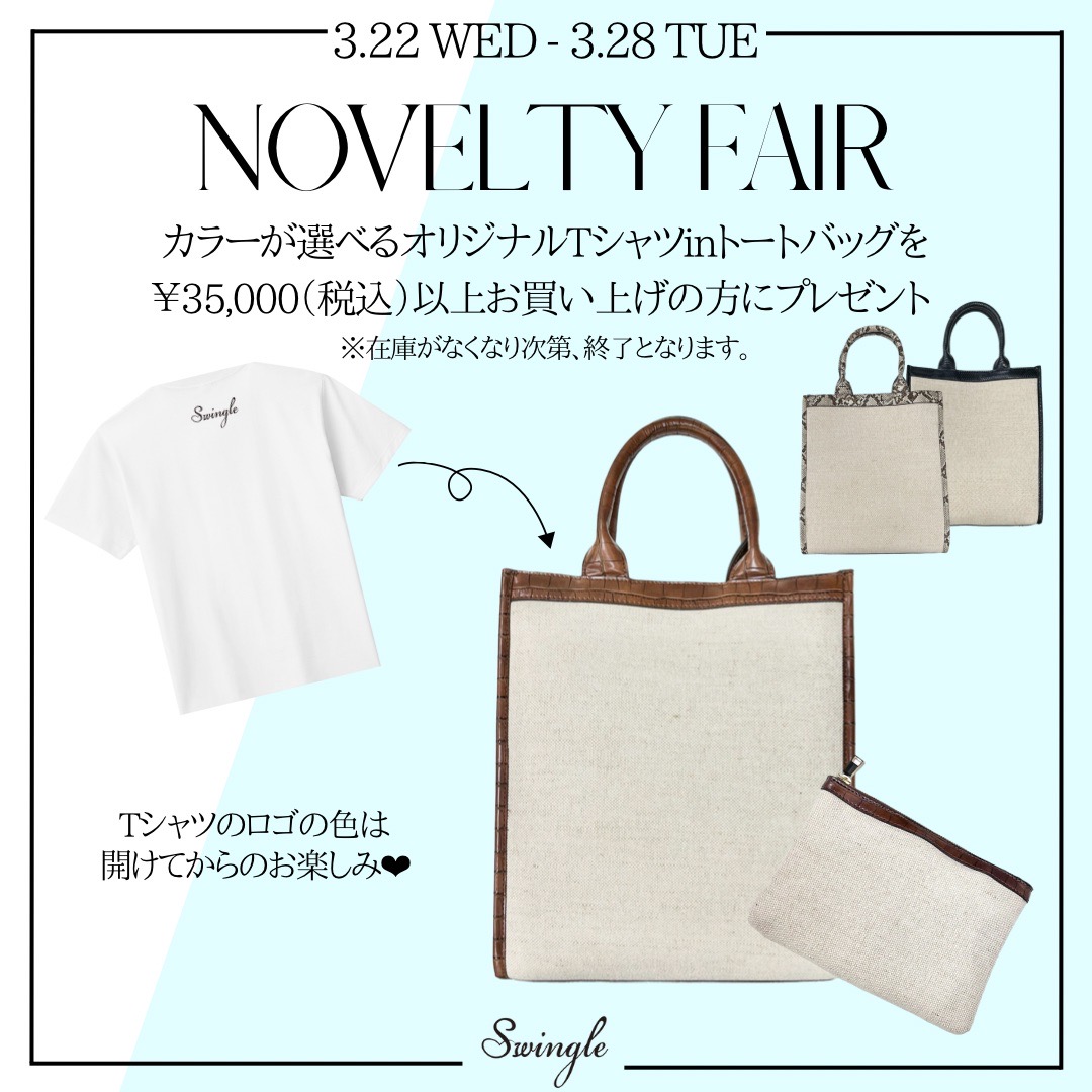 Swingle阪急うめだ本店 期間限定POPUP SHOP
